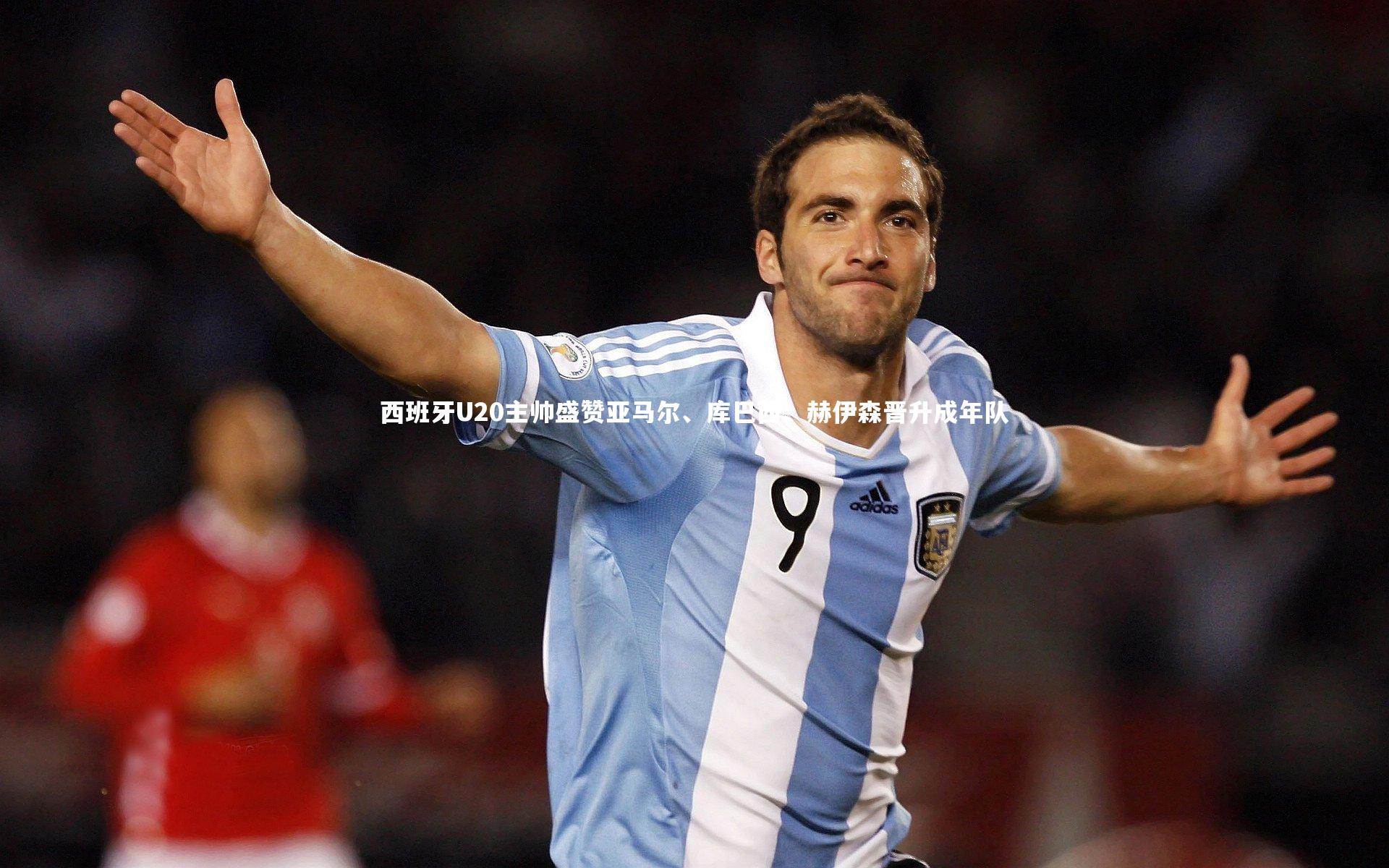 熊猫体育官方下载|西班牙U20主帅盛赞亚马尔、库巴西、赫伊森晋升成年队